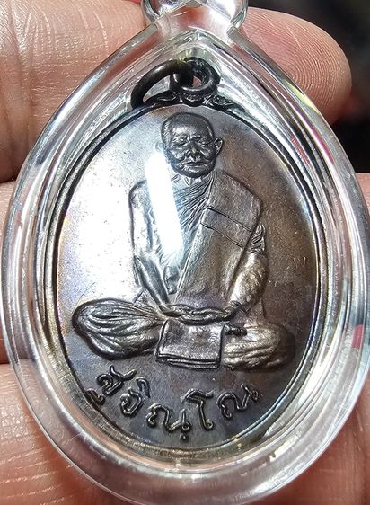 เหรียญหลวงปู่แหวน สุจิณโณ รุ่นสังฆาฏิ ปี 2520 รูปที่ 7
