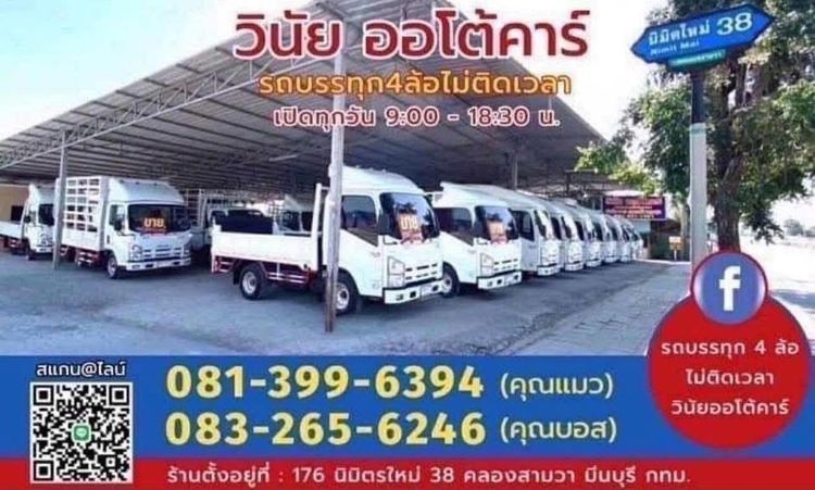 รถ ISUZU NLR 130 แรง ปี 2561 รถห้างแท้ (4 ล้อไม่ติดเวลา)  ตู้แห้ง 3 บาน รถสวย มือเดียว รูปที่ 18