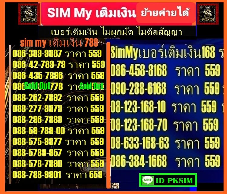 AISเติมเงินเรียง56789 รูปที่ 4