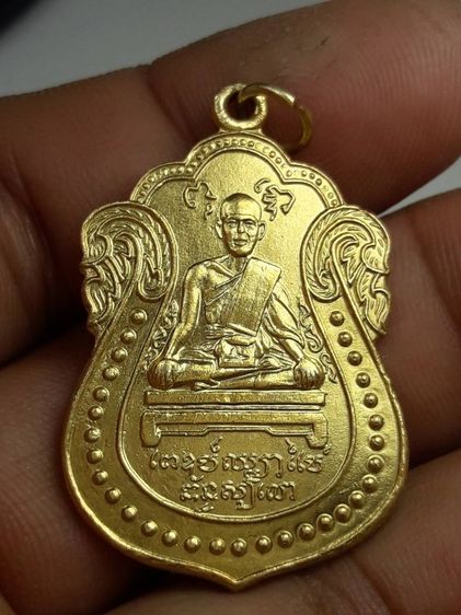 เหรียญหลวงพ่อไปล่วัดกำแพง