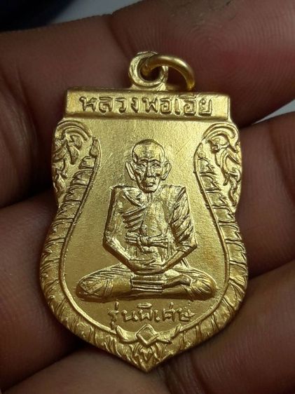 เหรียญหลวงพ่อเอียวัดบ้านด่าน