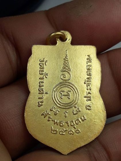 เหรียญหลวงพ่อเอียวัดบ้านด่าน รูปที่ 3