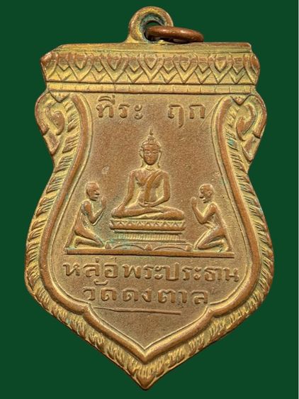 พระให้เช่าค่ะ