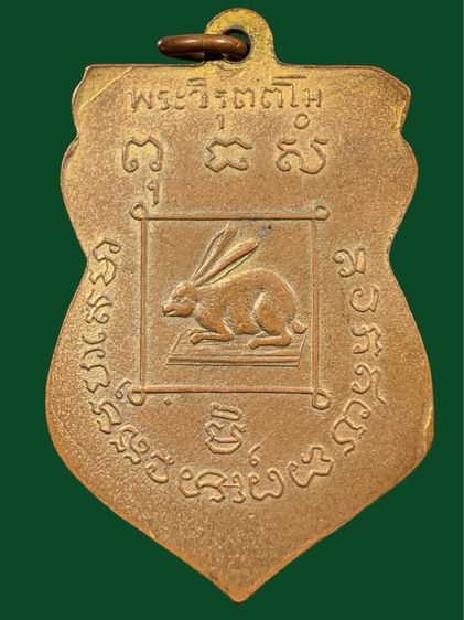 พระให้เช่าค่ะ รูปที่ 2