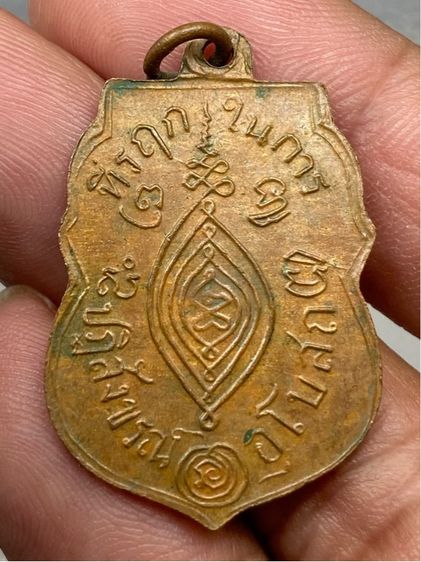 เหรียญหลวงพ่อกลั่น รูปที่ 2