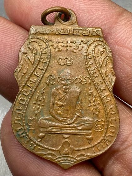 เหรียญหลวงพ่อกลั่น