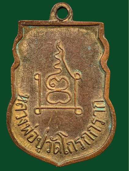 พระเก่าให้เช่าค่ะ รูปที่ 2