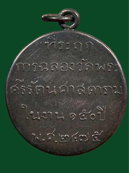 พระเก่าให้เช่าค่ะ รูปที่ 2