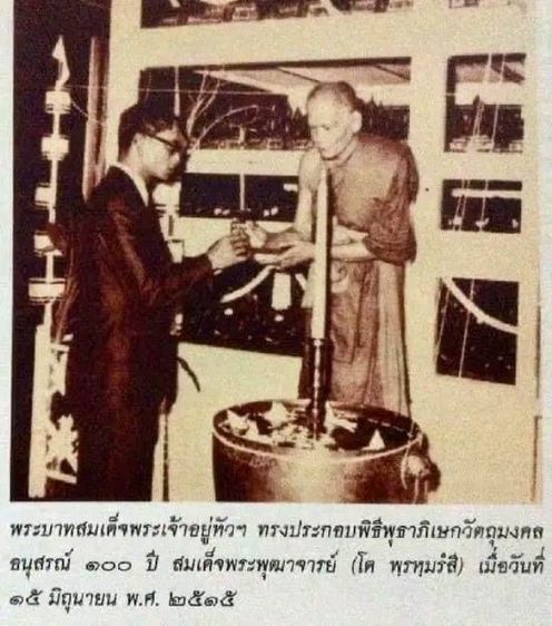 พระสมเด็จรุ่น100ปีวัดระฆัง พิมพ์เส้นด้ายลึก นิยม รูปที่ 6