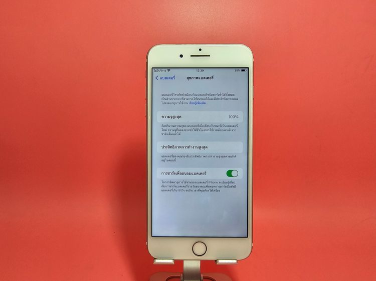 ขาย iPhone 7 Plus 128GB TH สีชมพู มือ2 รูปที่ 3