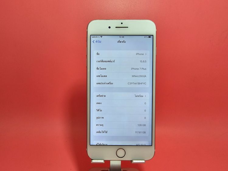 ขาย iPhone 7 Plus 128GB TH สีชมพู มือ2 รูปที่ 2