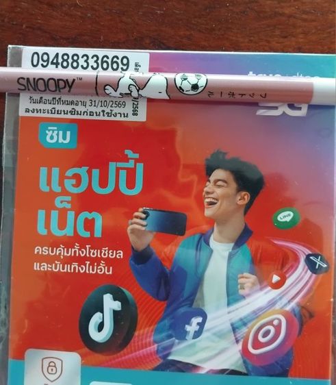 ซิมเบอร์มงคล รูปที่ 2