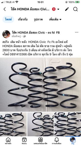 โช๊ค เดิม หน้า หลัง  HONDA Civc Fc. Fk  รูปที่ 9