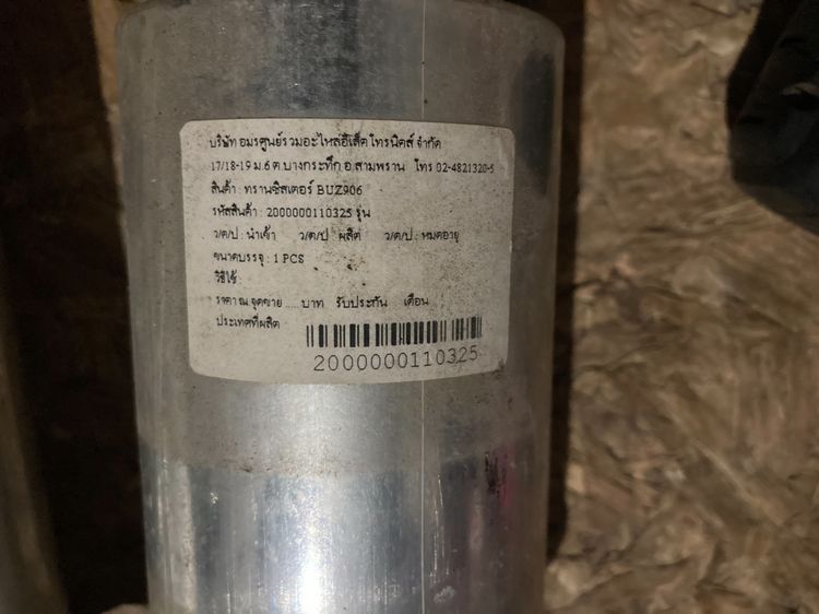 หม้อแปลงใหญ่ งานเครื่องเสียง 52-0-52 V รูปที่ 7