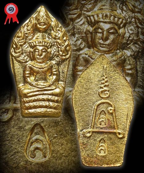 พระนาคปรกใบมะขาม รุ่นแรก เนื้อทองคำ หลวงปู่หลิว วัดไร่แตงทอง ปี 2535 องค์แชมป์สามพรานพร้อมตลับทองคำมือ 1