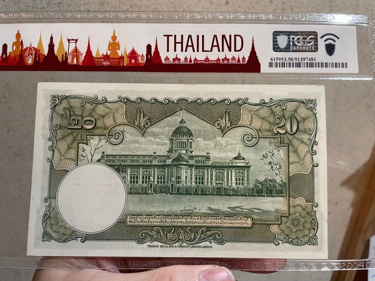 ธนบัตร 20 บาท ร.9 พระพักตร์หนุ่ม เลขดำ วิ เดช เกรด 58 (ผลิตน้อยแค่ 2 หมวด) รูปที่ 2