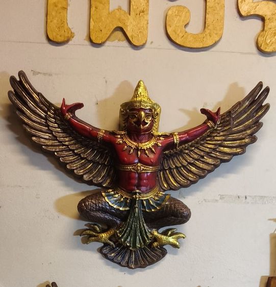 พญาครุฑ รูปที่ 2