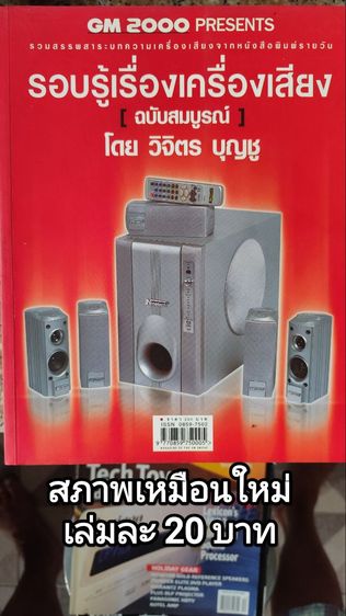 หนังสือมือสองสภาพเหมือนใหม่ รูปที่ 2