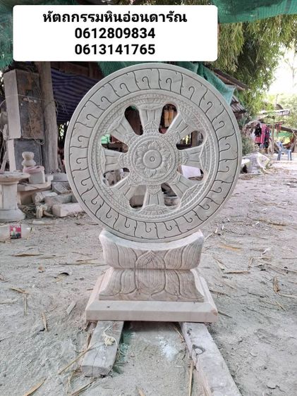 ธรรมจักรหินอ่อนแท้ขนาดกว้าง 80cm. สูง 1 เมตร รูปที่ 3