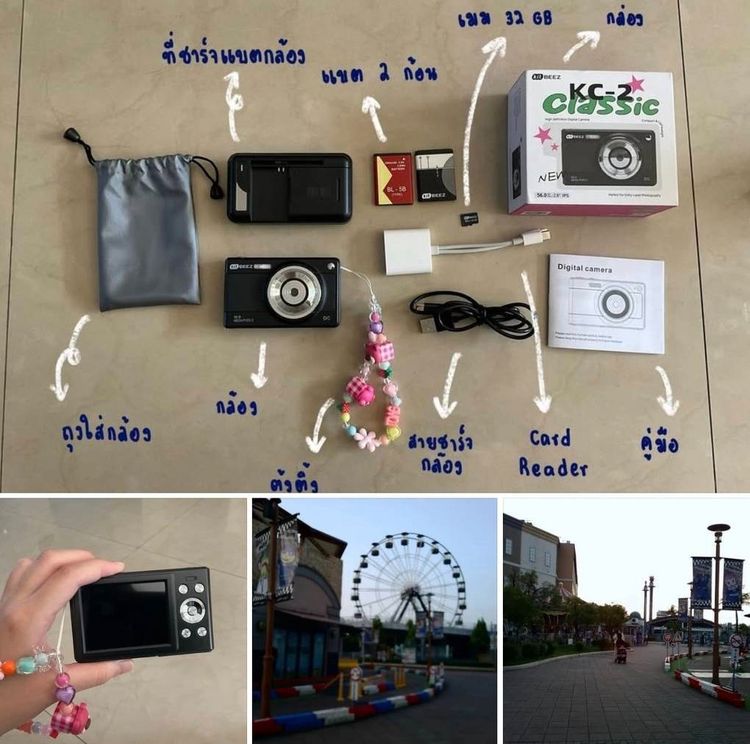 กล้อง Kitbeez KC-2 พร้อมอุปกรณ์ครบชุด