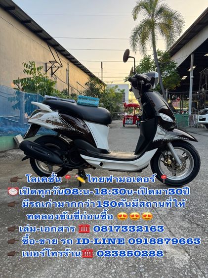 2012 YAMAHA FILANO 115fi หัวฉีดออโต้ สตาร์ทมือสภาพรถเดิมๆเครื่องดีมากสีสวยมากต้องมาดูของจริงมีสถานที่ให้ทดลองขับขี่ก่อนซื้อ
