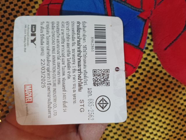 ตุ๊กตา Spider-Man รูปที่ 3
