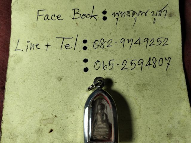 พระรอดลำพูนพิมพ์ใหญ่เนื้อเขียวครับ รูปที่ 4