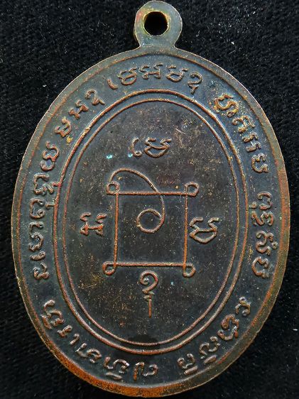 เหรียญหลวงพ่อแดง รูปที่ 2