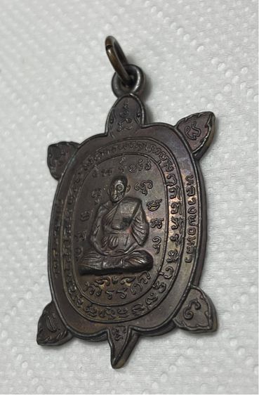 เหรียญพญาเต่าเรือน บล๊อควัดสนามแย้ 1 ตก ส มีหาง เนื้อทองแดง หลวงปู่หลิว ปี 2522 รูปที่ 2