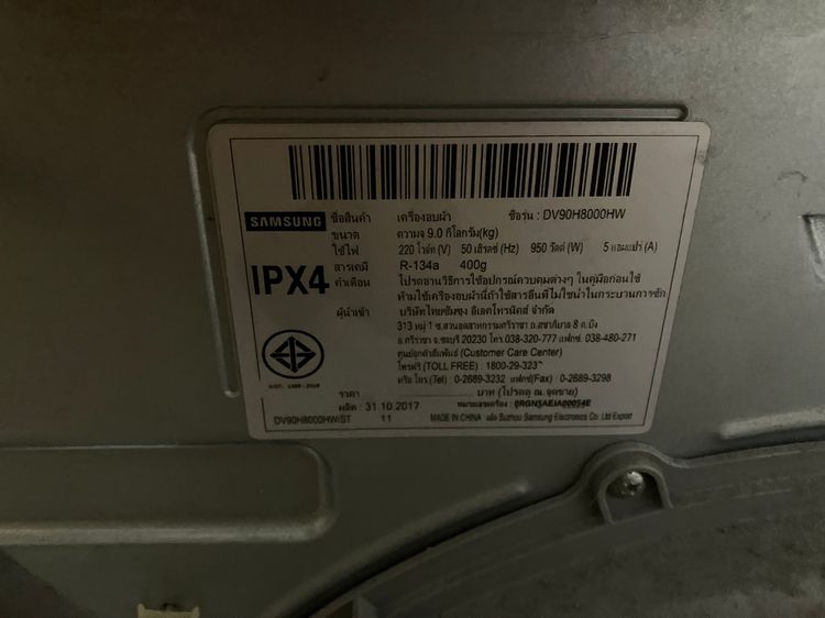 SAMSUNG เครื่องอบผ้าฝาหน้า 9 กก heat pump รุ่น DV90H8000HW ประหยัดไฟ รูปที่ 5