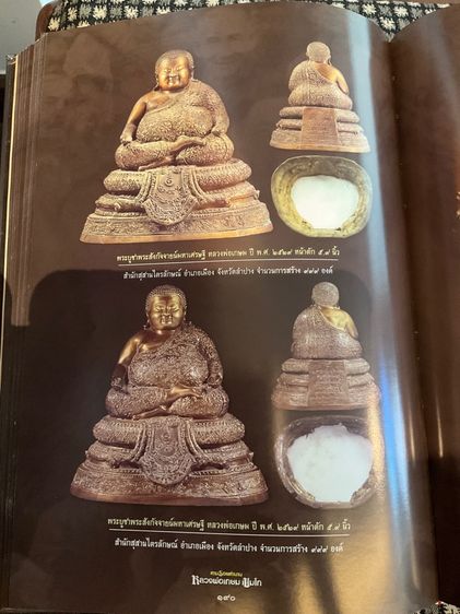 พระสังกัจจายน์หลวงพ่อเกษมเขมโก ปี 2529 รูปที่ 3