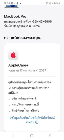 MacBook Pro 14-inch Apple M3  RAM 16GB SSD 512GB AppleCare+ ถึง 17 ต.ค. 2027 รูปที่ 13