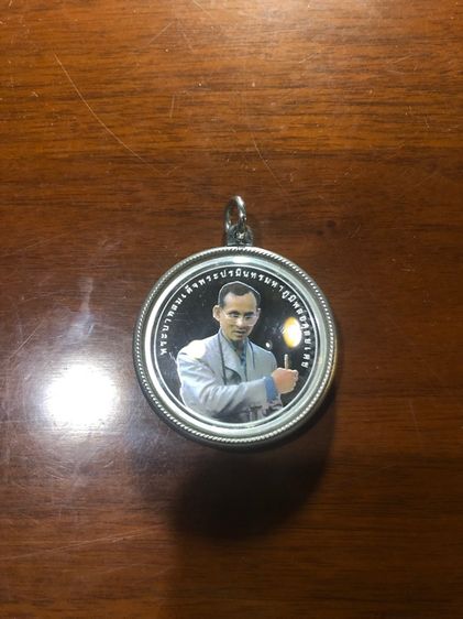 เหรียญรัชกาลที่9 รูปที่ 3