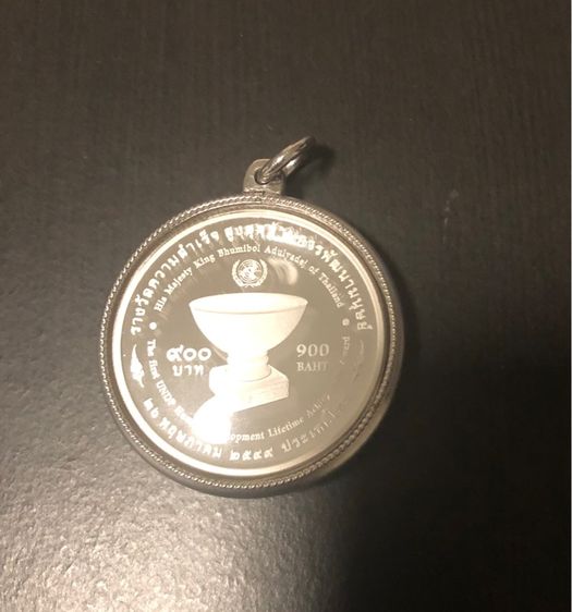 เหรียญรัชกาลที่9 รูปที่ 4