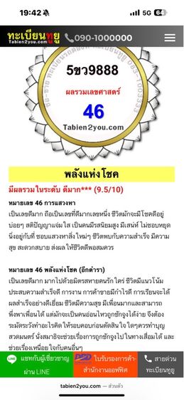 ทะเบียน 5ขว 9888