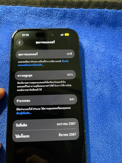 iPhone 15  รูปที่ 2