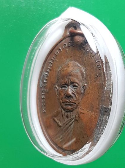 เหรียญหลวงพ่อเนื่อง วัดจุฬามณี ยุคเเรกๆไม่ตอกโค๊ต สภาพผ่านการใช้มาบ้าง พอสวยครับ รูปที่ 6