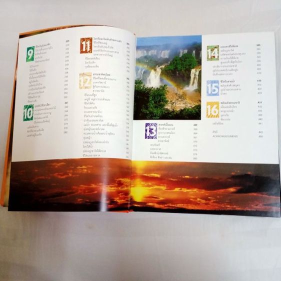 หนังสือ "1,000 มหัศจรรย์โลกธรรมชาติ" หนังสือปกแข็ง ใหม่เอี่ยม เหมาะกับการสะสม หรือใช้ค้นคว้า เด็กอ่านได้ ผู้ใหญ่อ่านดี ลดพิเศษมากกว่า 900บาท รูปที่ 5