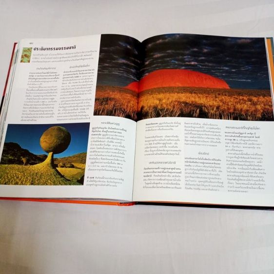หนังสือ "1,000 มหัศจรรย์โลกธรรมชาติ" หนังสือปกแข็ง ใหม่เอี่ยม เหมาะกับการสะสม หรือใช้ค้นคว้า เด็กอ่านได้ ผู้ใหญ่อ่านดี ลดพิเศษมากกว่า 900บาท รูปที่ 15