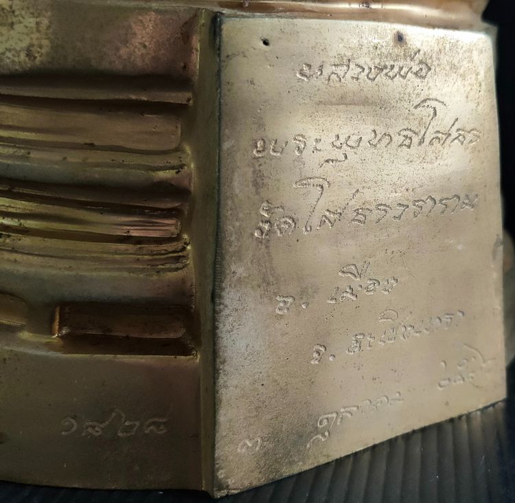 หลวงพ่อโสธร ญสส  รุ่น มหามงคล  No.๑๘๒๘ รูปที่ 7