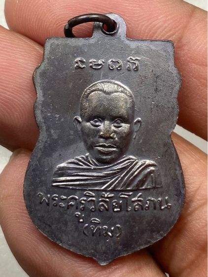 เหรียญหลวงปู่ทวดลงยาหน้ากากทอง รูปที่ 2