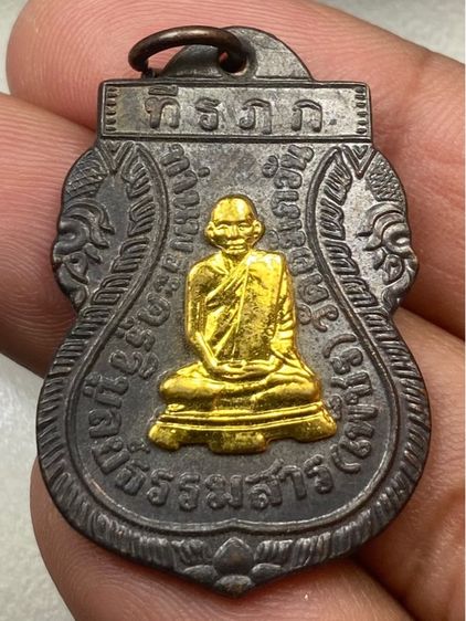 เหรียญหลวงพ่อเพชรหน้ากากทอง