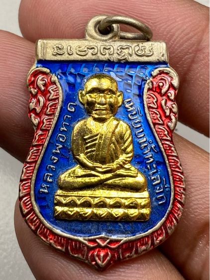 เหรียญหลวงปู่ทวด ลงยา หน้ากากทอง