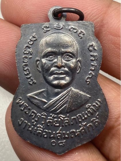 เหรียญเลื่อนสมณศักดิ์ 08 หลวงปู่ทวดลงยา หน้ากากทอง  รูปที่ 2