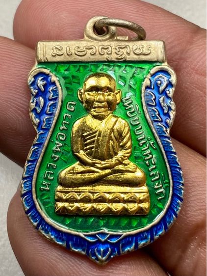 เหรียญหลวงปู่ทวด ลงยา หน้ากากทอง