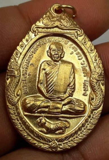 tเหรียญหลวงพ่อสุดวัดกาหลง