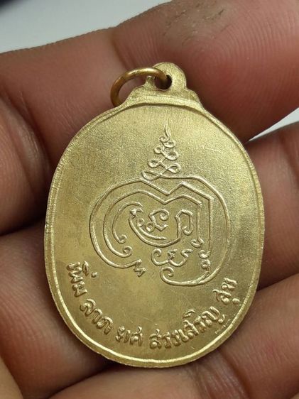 เหรียญหลวงปู่เพิ่มวัดกลางบางแก้ว รูปที่ 2