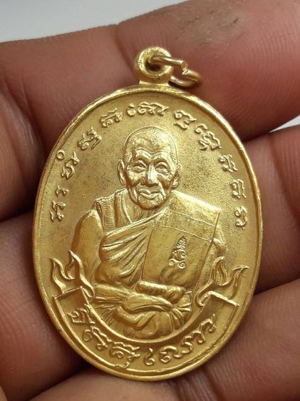 เหรียญหลวงพ่อเปิ่นวัดบางพระ