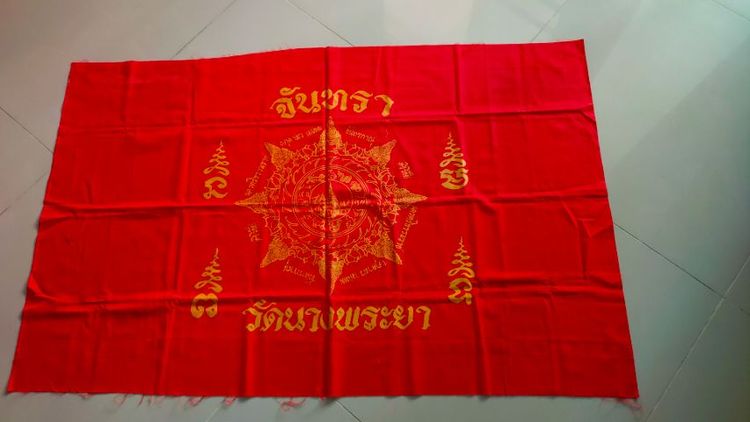 ผ้ายันต์จันทรา ขนาดใหญ่ ยุคเเรกๆ วันนางพญา รูปที่ 3