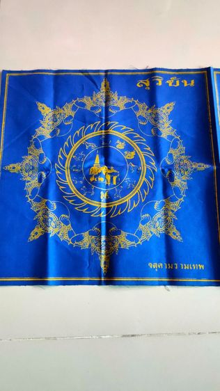 ผ้ายันต์จตุคามรามเทพ สุริยันจันทรา รูปที่ 4